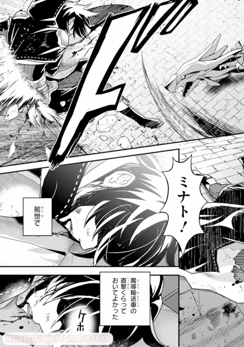 異世界転生で賢者になって冒険者生活 ~【魔法改良】で異世界最強~ 第9.1話 - 5