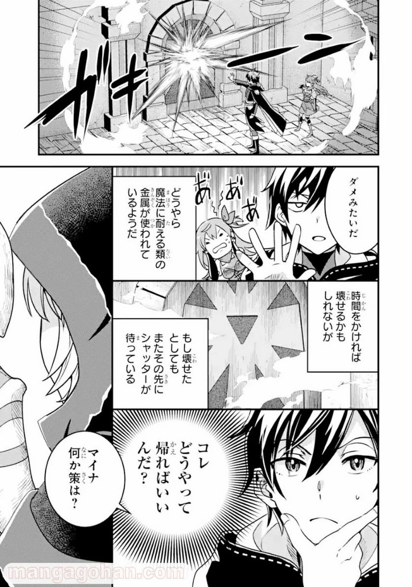 異世界転生で賢者になって冒険者生活 ~【魔法改良】で異世界最強~ 第8.2話 - 10