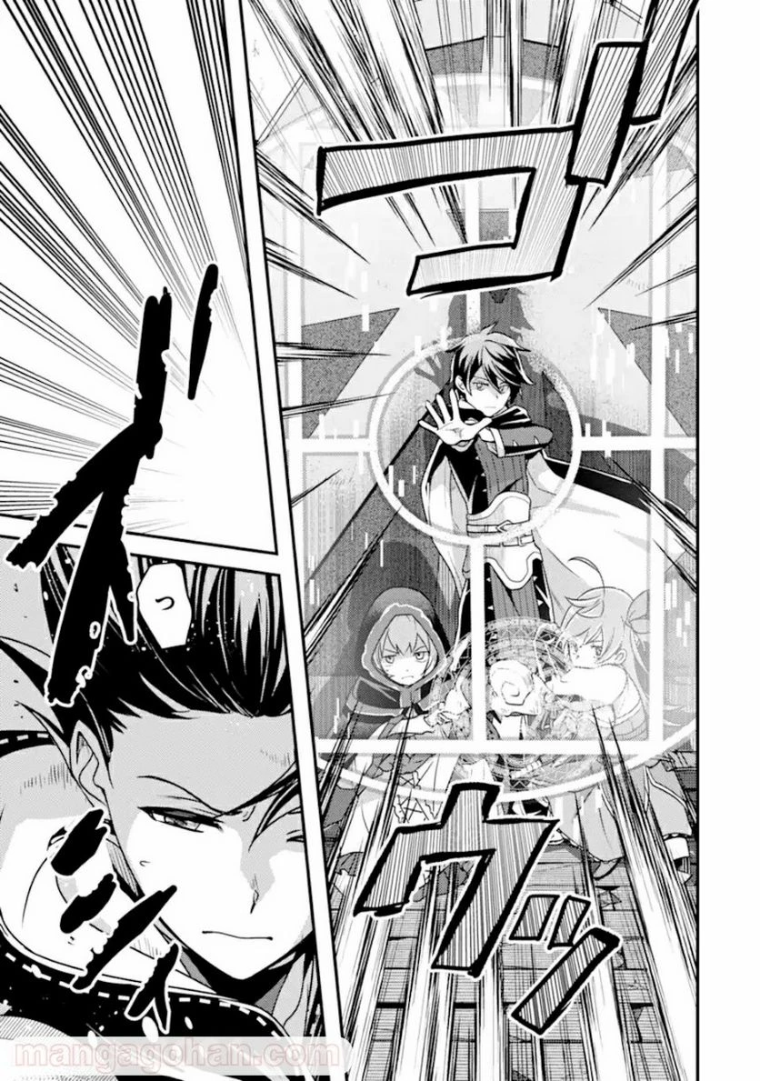 異世界転生で賢者になって冒険者生活 ~【魔法改良】で異世界最強~ 第8.2話 - 12