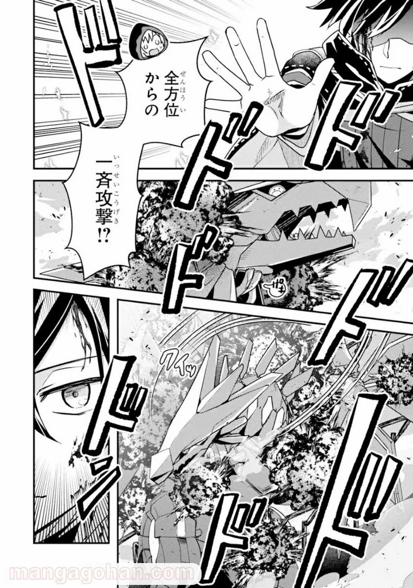 異世界転生で賢者になって冒険者生活 ~【魔法改良】で異世界最強~ 第9.2話 - 4