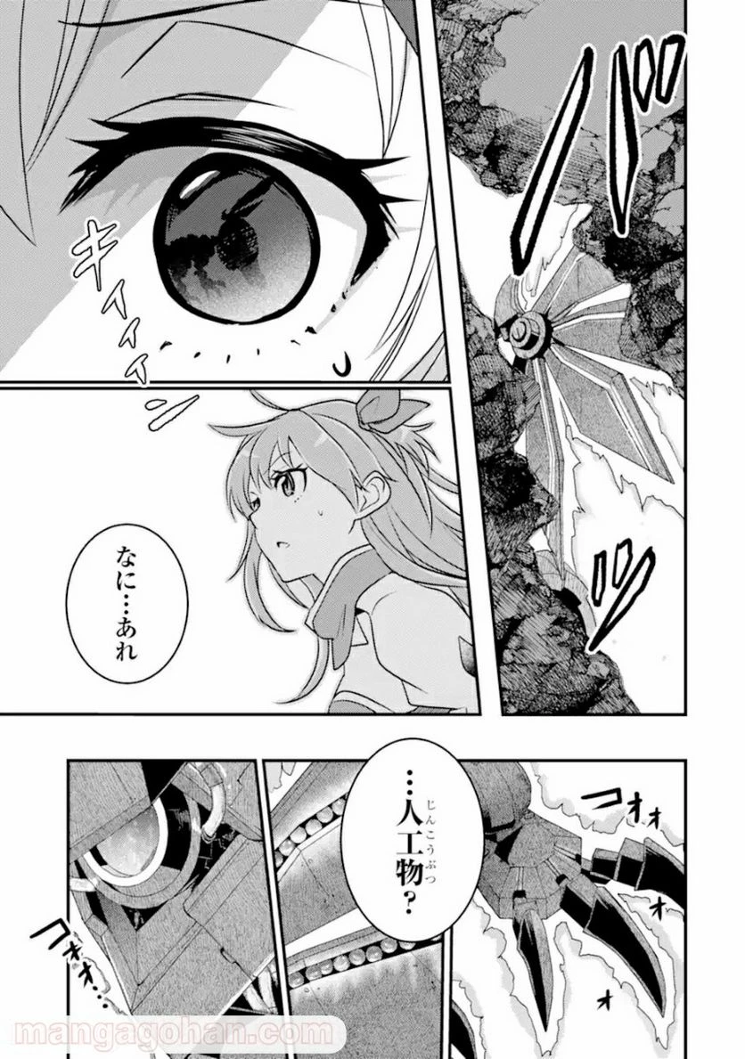 異世界転生で賢者になって冒険者生活 ~【魔法改良】で異世界最強~ 第8.2話 - 14