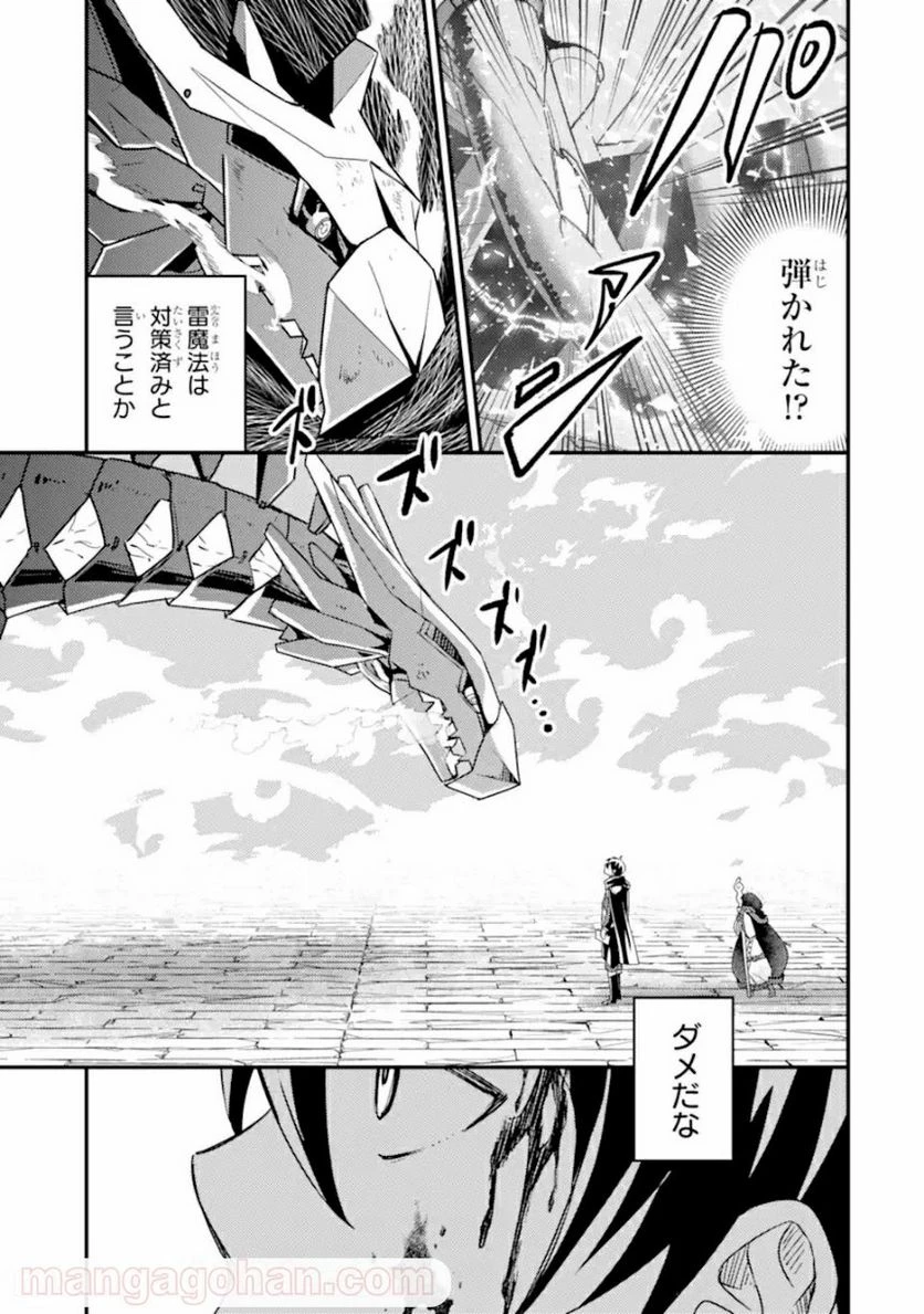 異世界転生で賢者になって冒険者生活 ~【魔法改良】で異世界最強~ 第9.2話 - 7