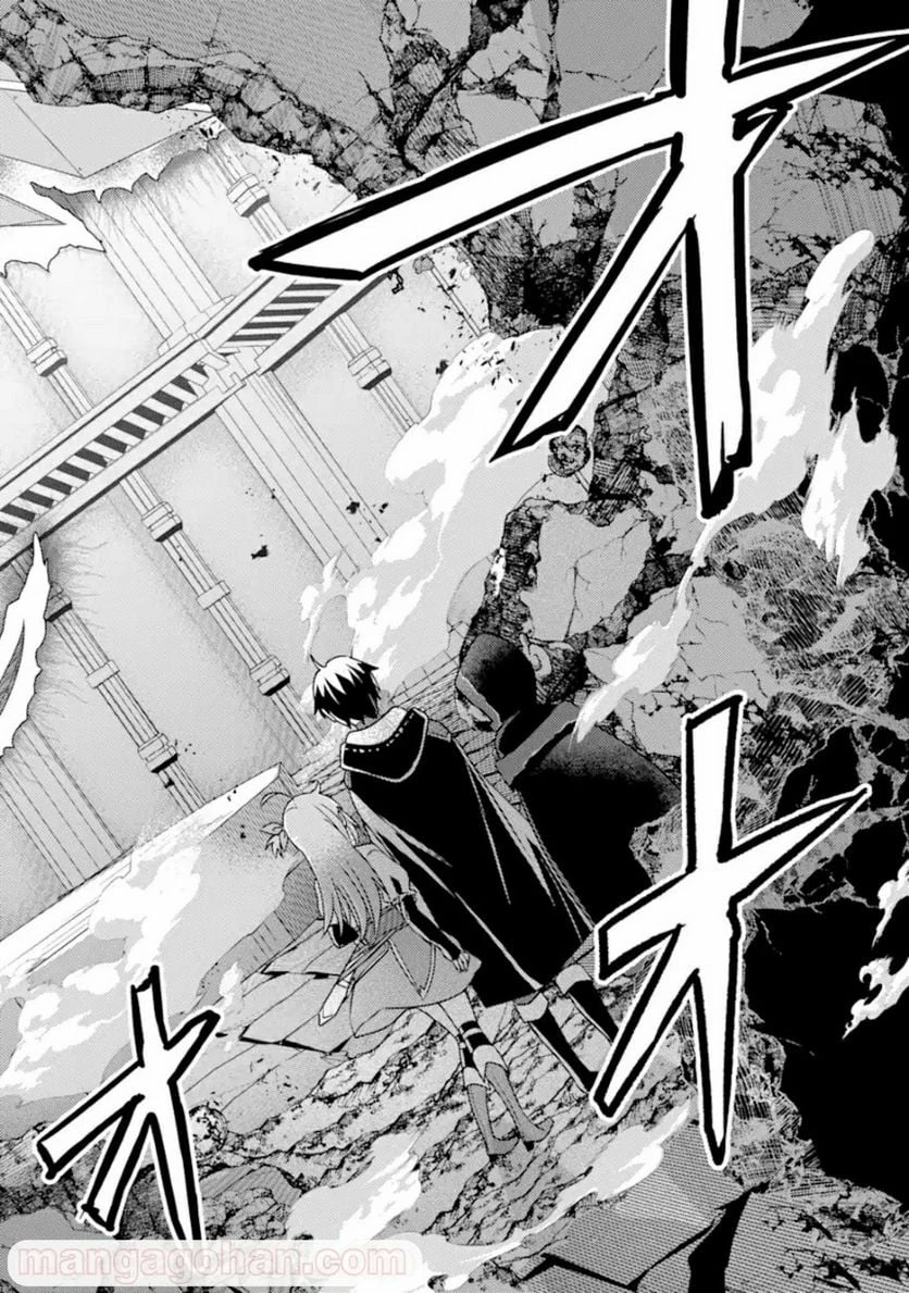 異世界転生で賢者になって冒険者生活 ~【魔法改良】で異世界最強~ 第8.2話 - 15