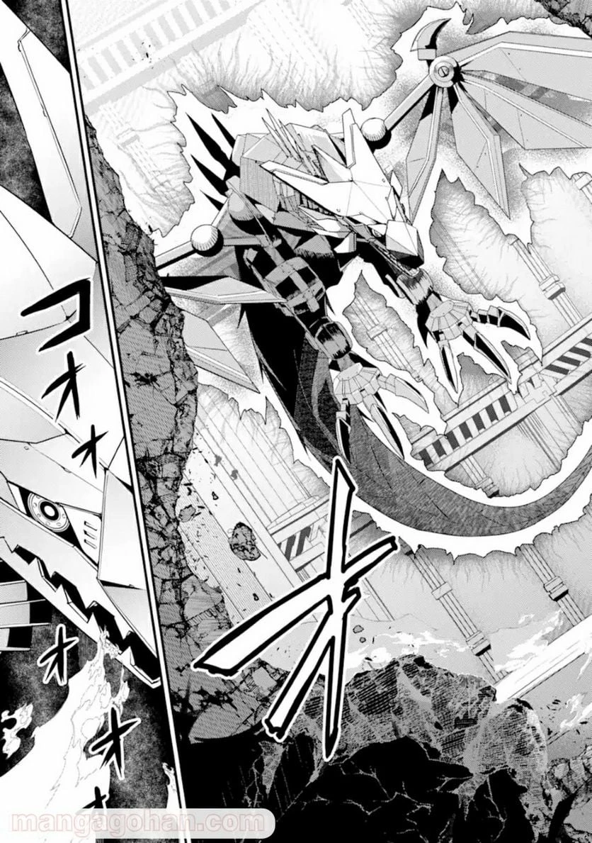 異世界転生で賢者になって冒険者生活 ~【魔法改良】で異世界最強~ 第8.2話 - 16