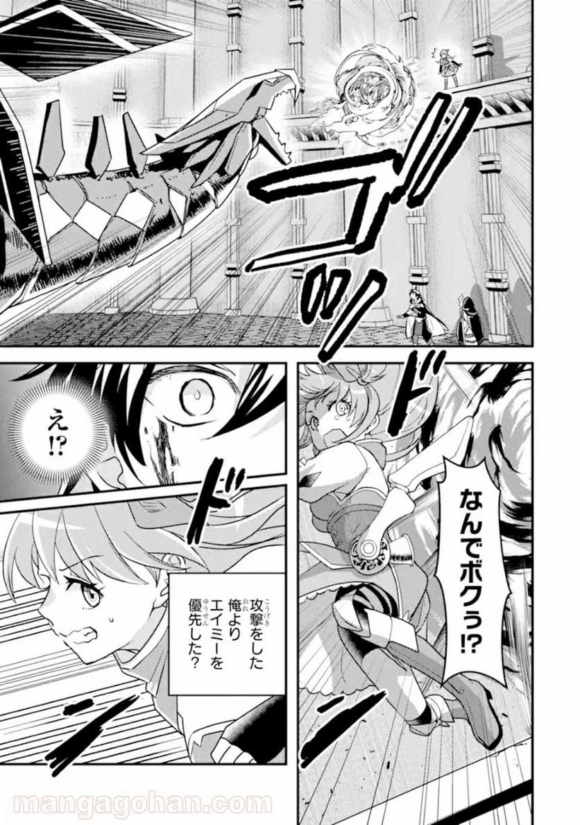 異世界転生で賢者になって冒険者生活 ~【魔法改良】で異世界最強~ 第9.2話 - 9