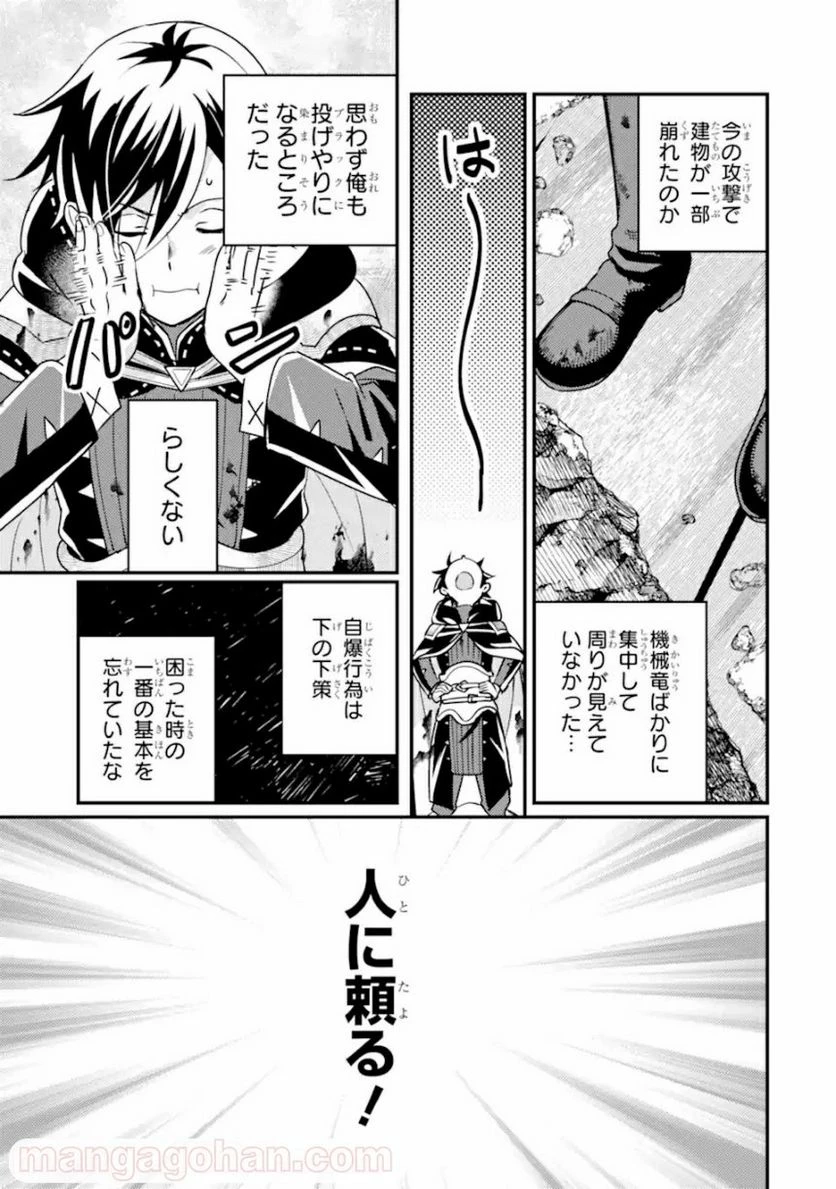 異世界転生で賢者になって冒険者生活 ~【魔法改良】で異世界最強~ 第9.2話 - 11