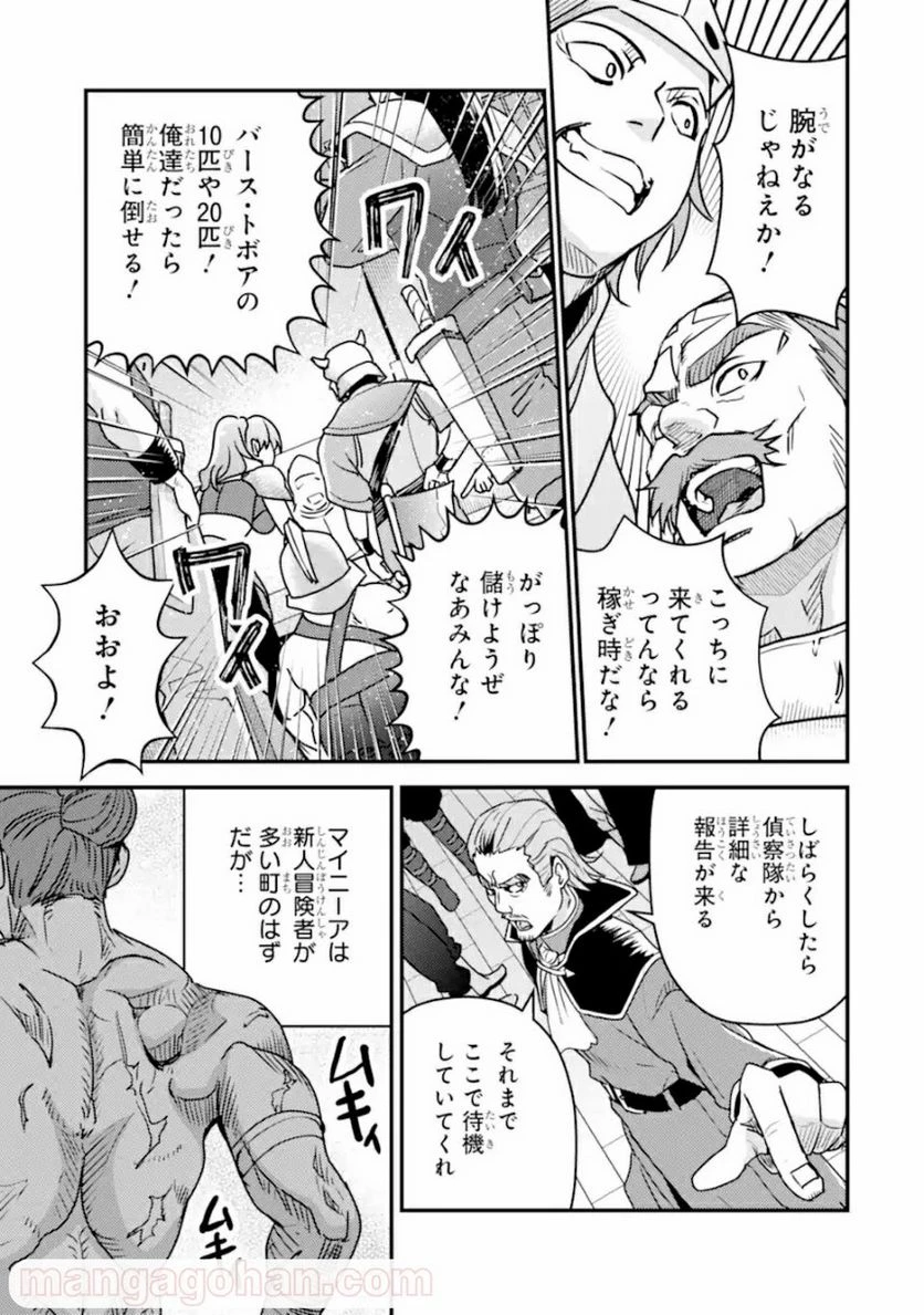 異世界転生で賢者になって冒険者生活 ~【魔法改良】で異世界最強~ 第10.2話 - 7