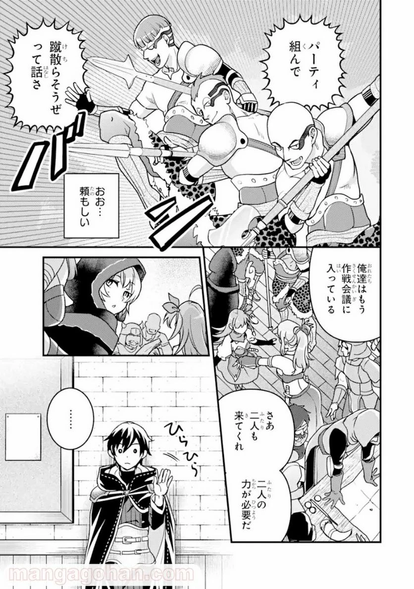 異世界転生で賢者になって冒険者生活 ~【魔法改良】で異世界最強~ 第10.2話 - 9