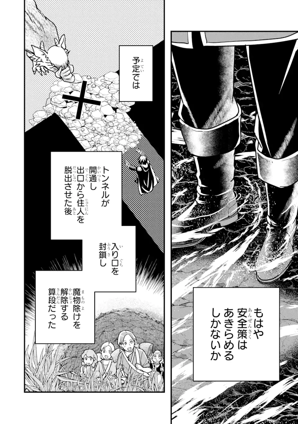 異世界転生で賢者になって冒険者生活 ~【魔法改良】で異世界最強~ 第13.2話 - 1