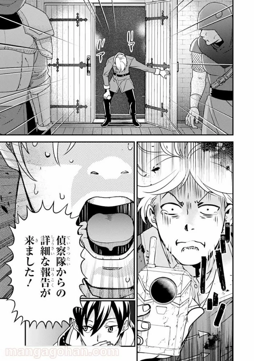 異世界転生で賢者になって冒険者生活 ~【魔法改良】で異世界最強~ 第10.2話 - 11