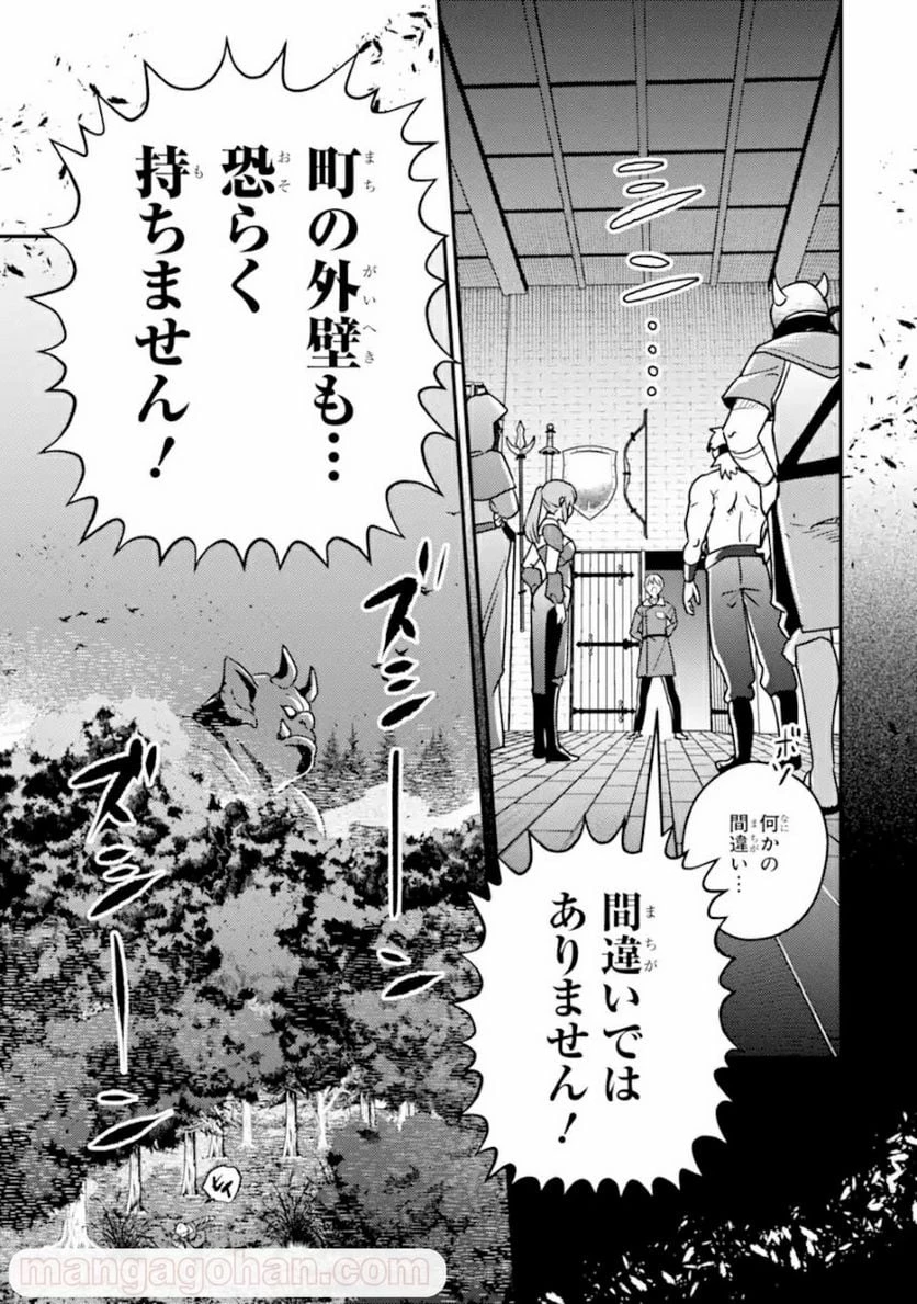 異世界転生で賢者になって冒険者生活 ~【魔法改良】で異世界最強~ 第10.2話 - 13