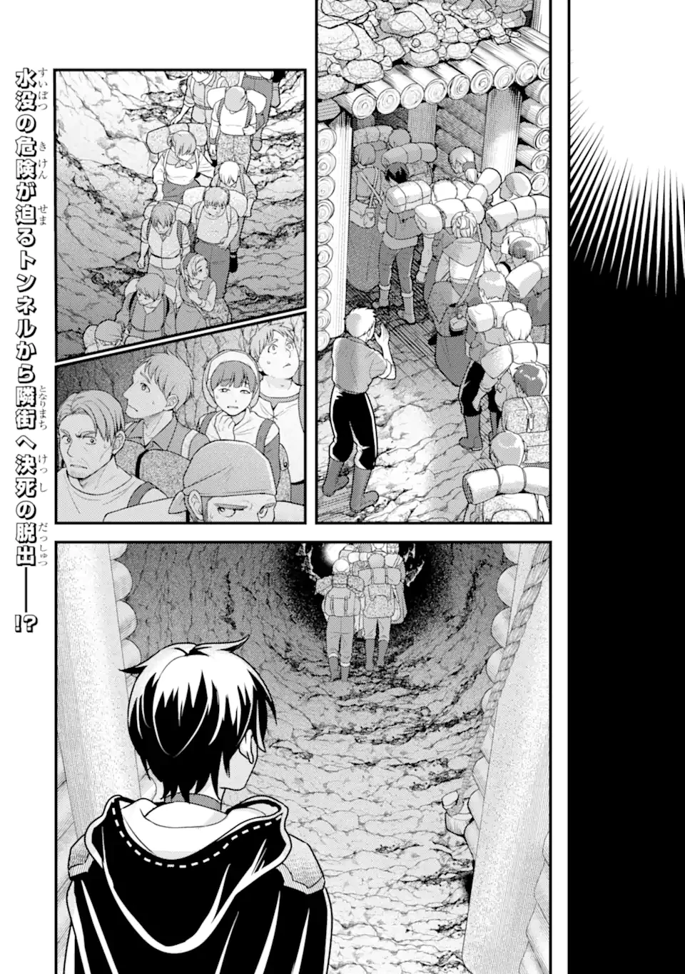 異世界転生で賢者になって冒険者生活 ~【魔法改良】で異世界最強~ 第13.2話 - 5