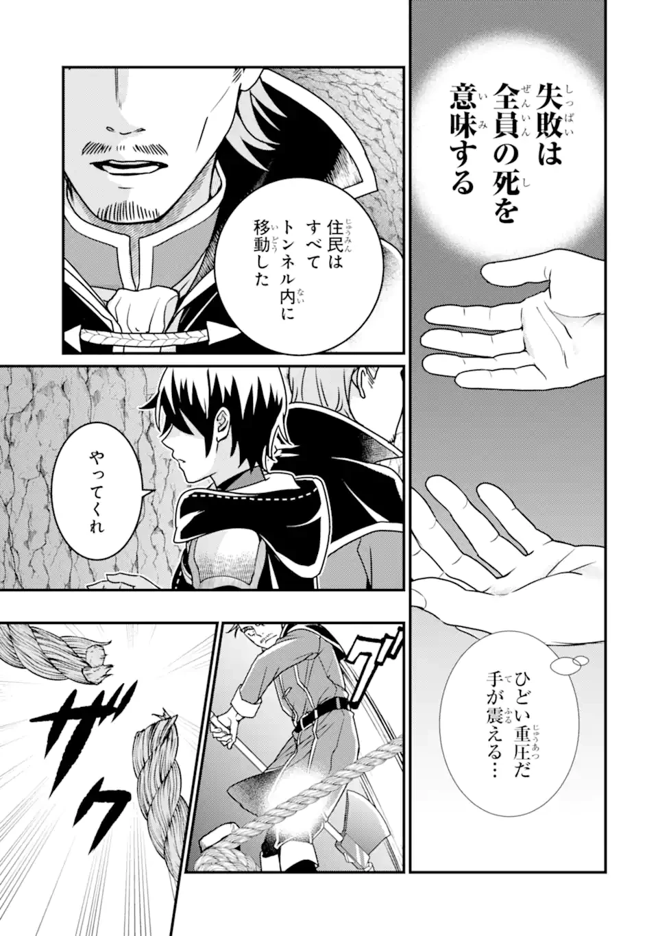 異世界転生で賢者になって冒険者生活 ~【魔法改良】で異世界最強~ 第13.2話 - 6