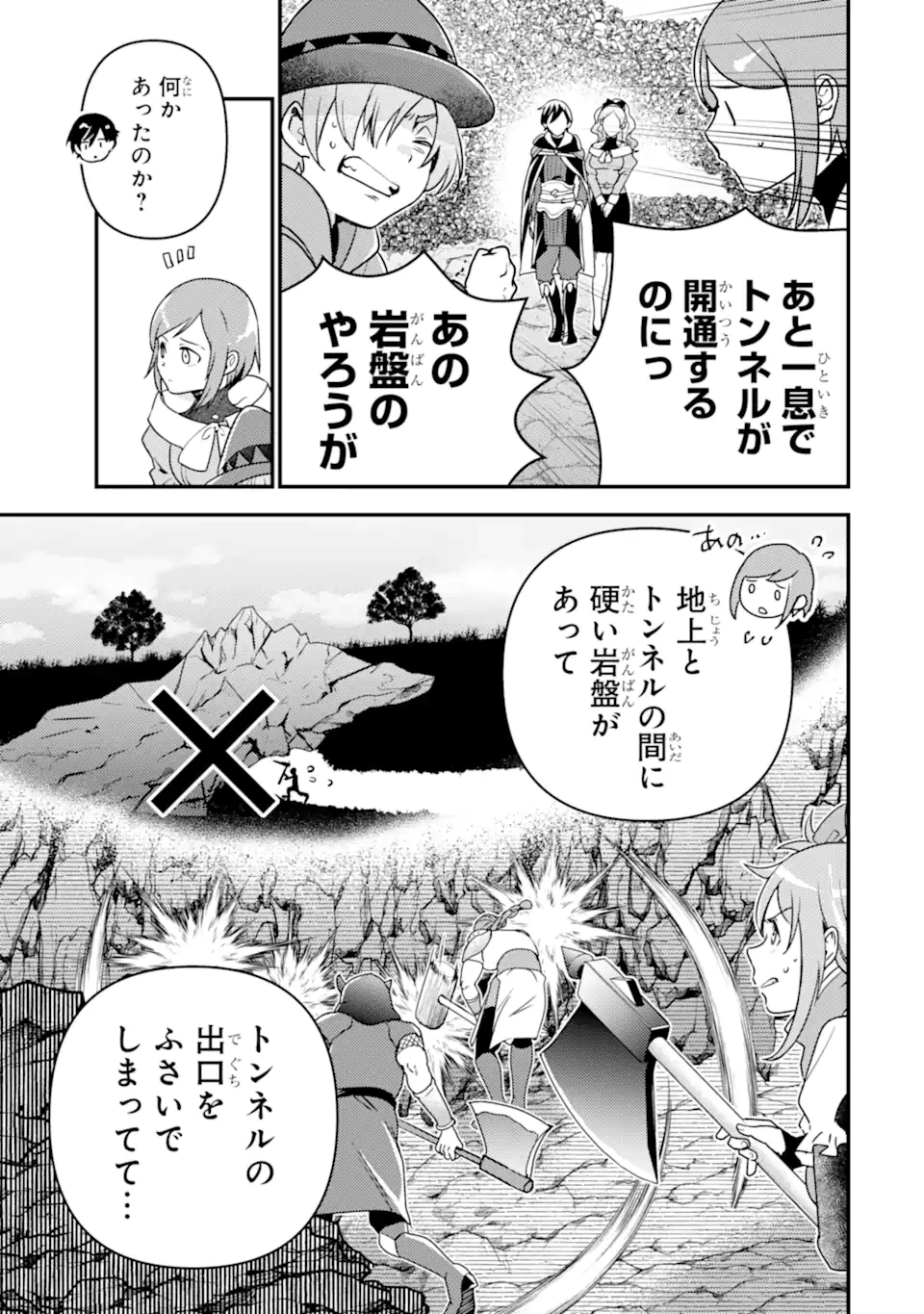 異世界転生で賢者になって冒険者生活 ~【魔法改良】で異世界最強~ 第13.1話 - 13