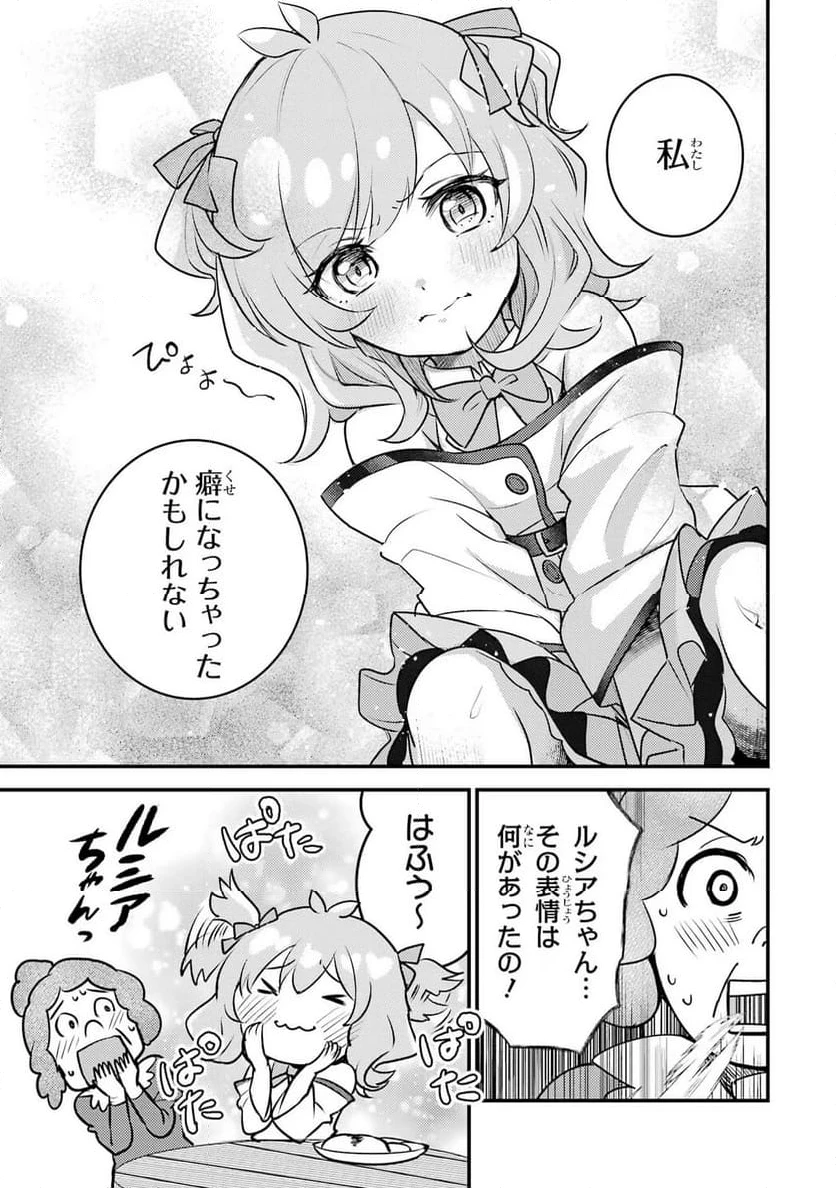 異世界転生で賢者になって冒険者生活 ~【魔法改良】で異世界最強~ 第29.5話 - 3