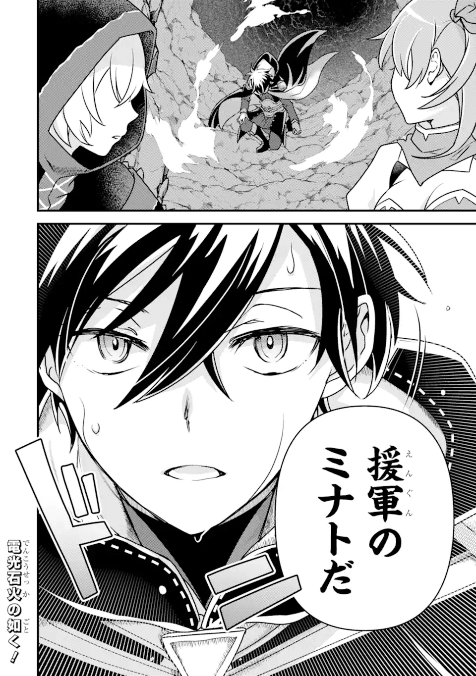 異世界転生で賢者になって冒険者生活 ~【魔法改良】で異世界最強~ 第13.2話 - 21