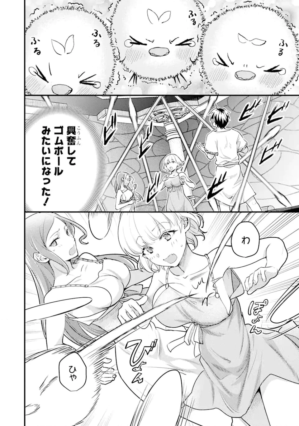 異世界転生で賢者になって冒険者生活 ~【魔法改良】で異世界最強~ 第29.1話 - 13