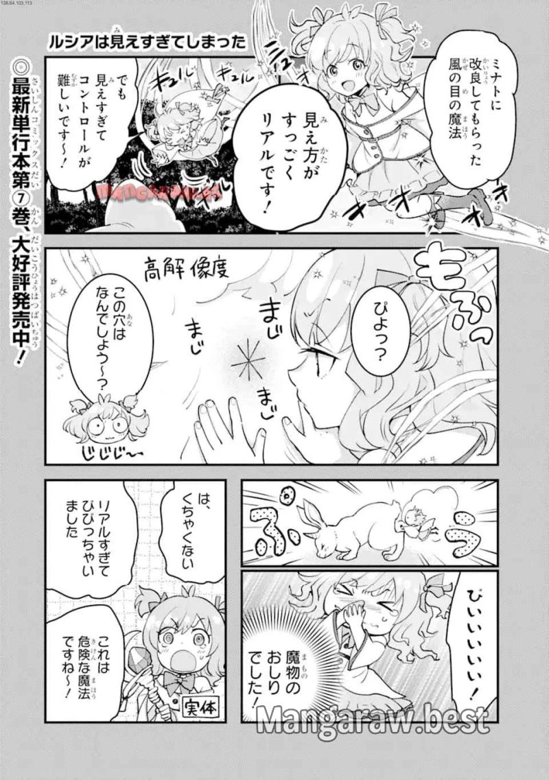 異世界転生で賢者になって冒険者生活 ~【魔法改良】で異世界最強~ 第30.52話 - 1