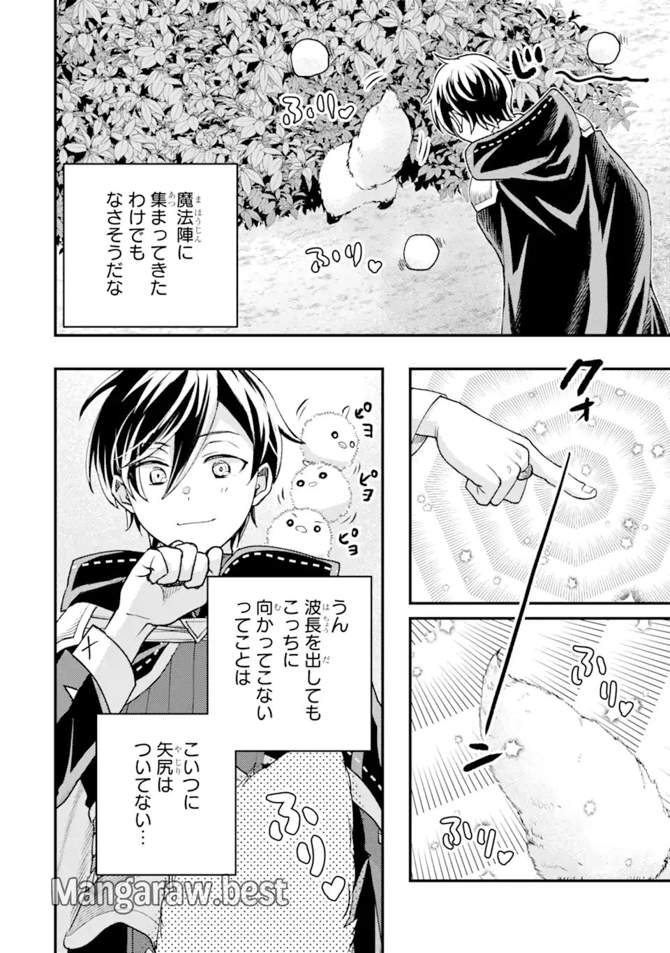 異世界転生で賢者になって冒険者生活 ~【魔法改良】で異世界最強~ 第31.2話 - 2