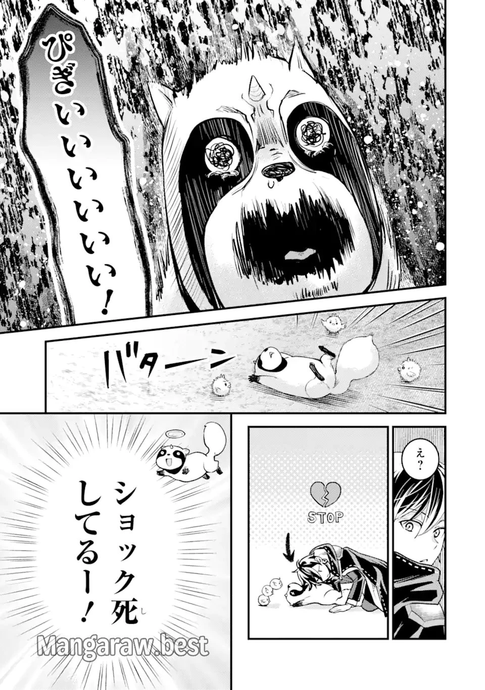 異世界転生で賢者になって冒険者生活 ~【魔法改良】で異世界最強~ 第31.2話 - 9