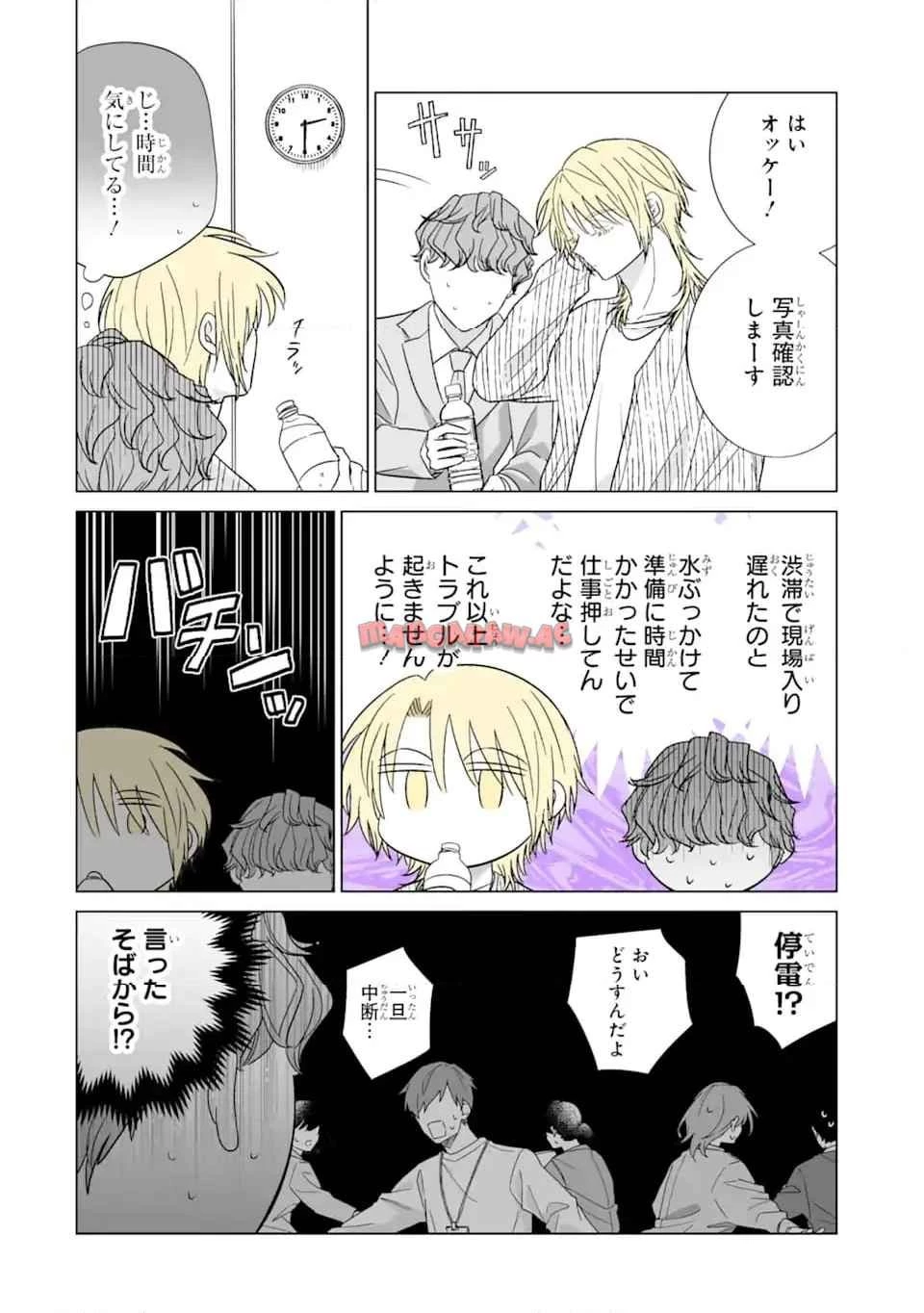 推しが兄になりました 第35.5話 - 6