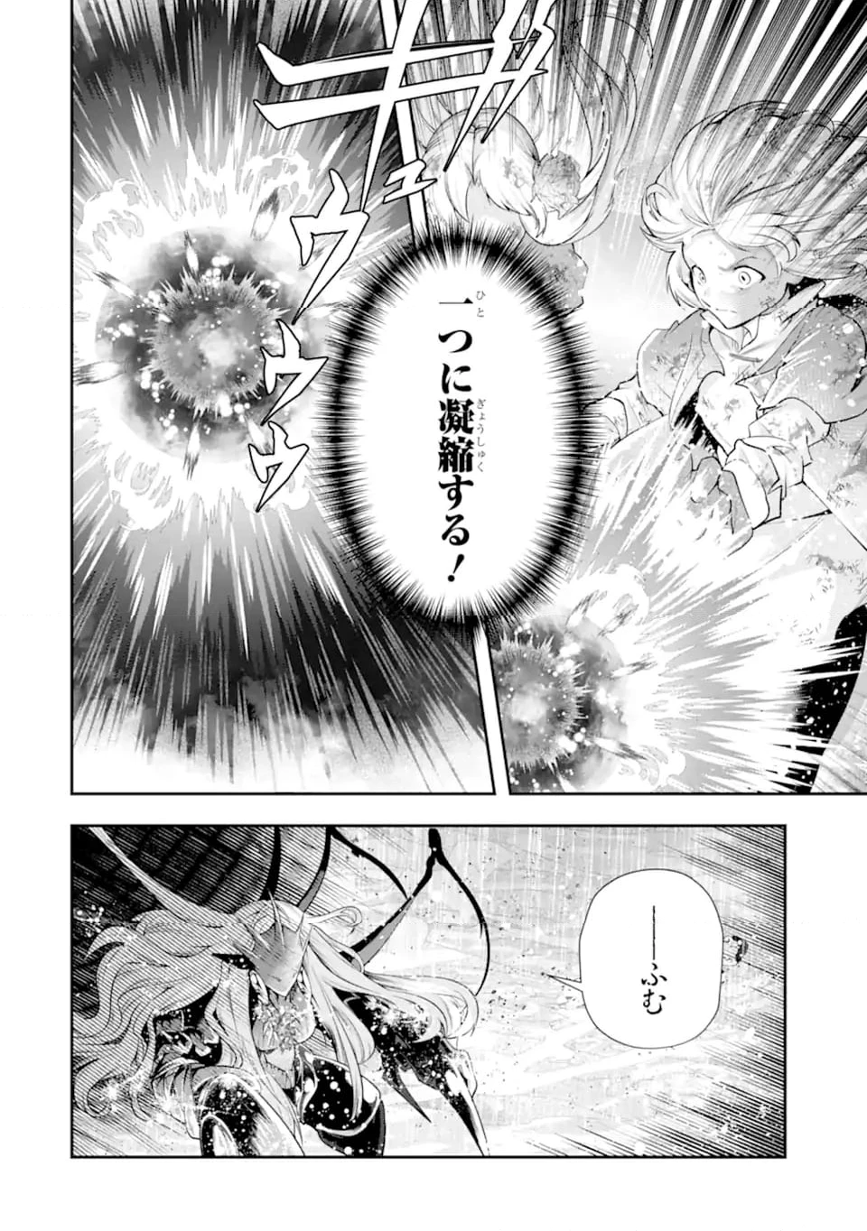 その劣等騎士、レベル999 第29.7話 - 2