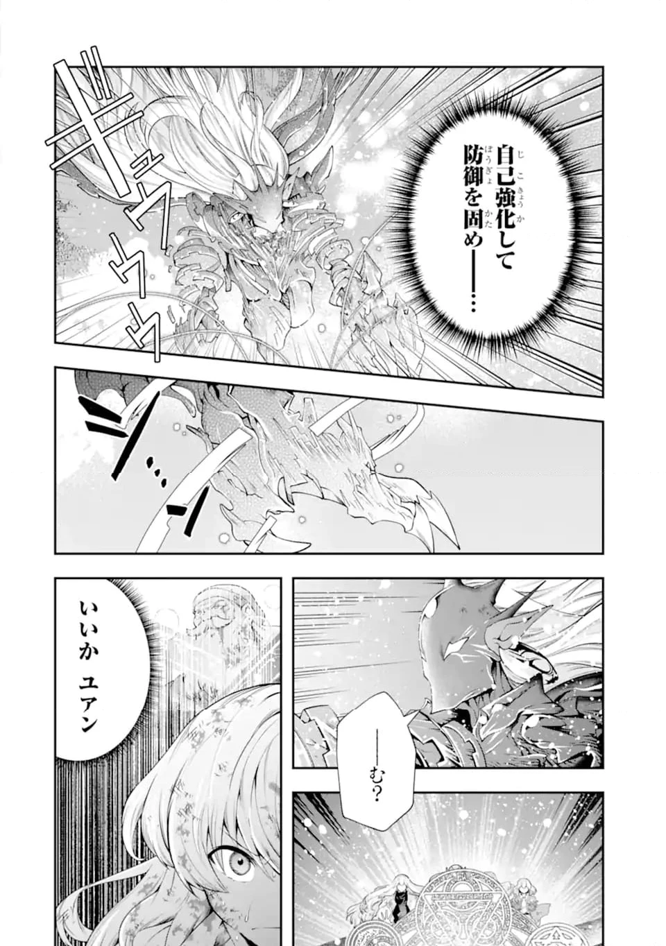 その劣等騎士、レベル999 第29.7話 - 8
