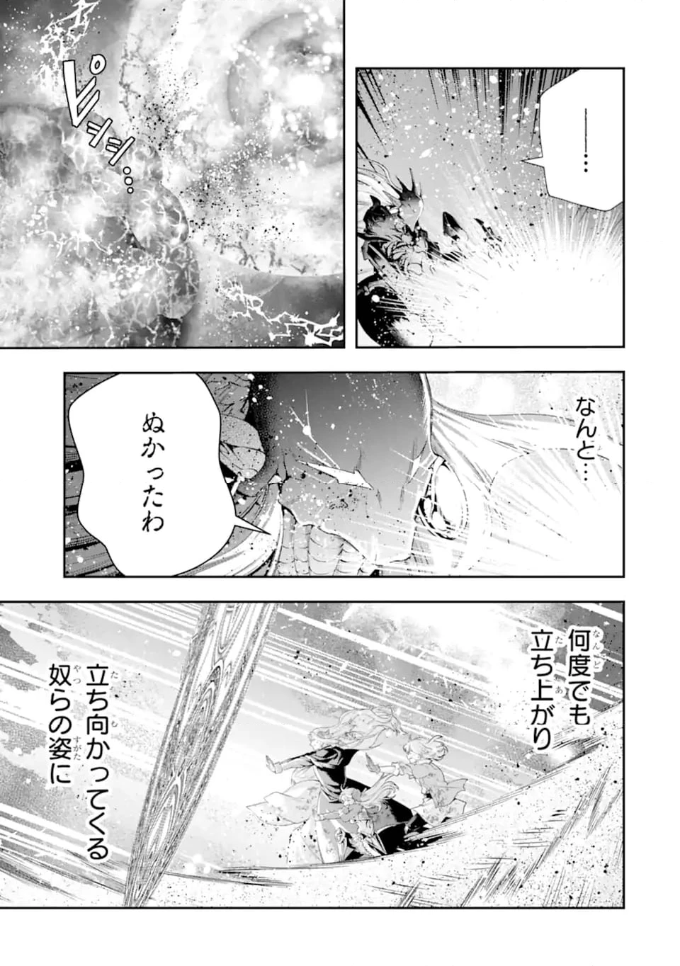 その劣等騎士、レベル999 第29.7話 - 11