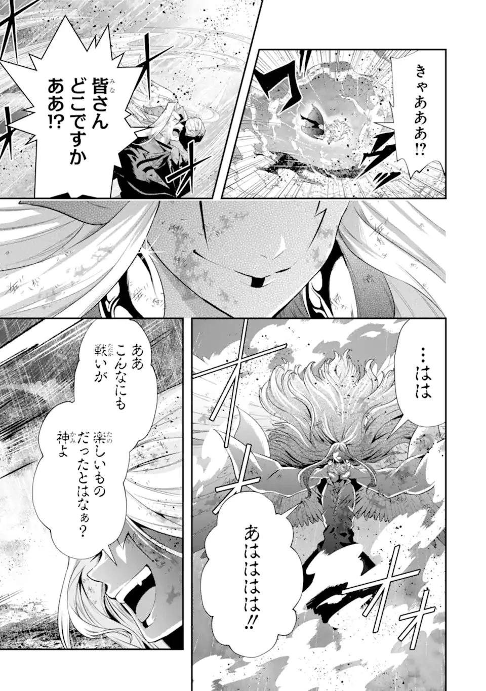 その劣等騎士、レベル999 第30.3話 - 3