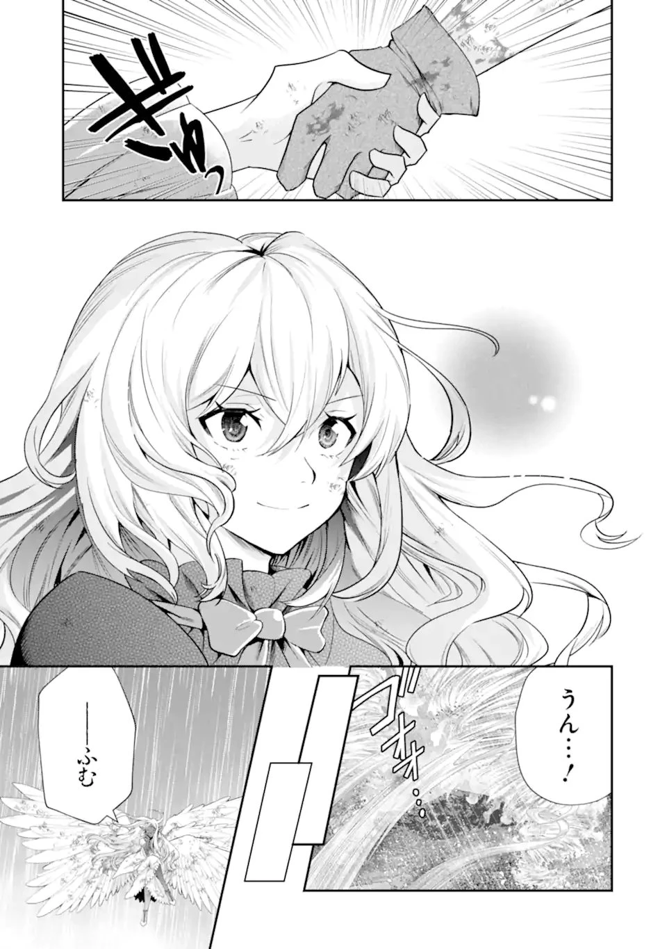 その劣等騎士、レベル999 第30.4話 - 6