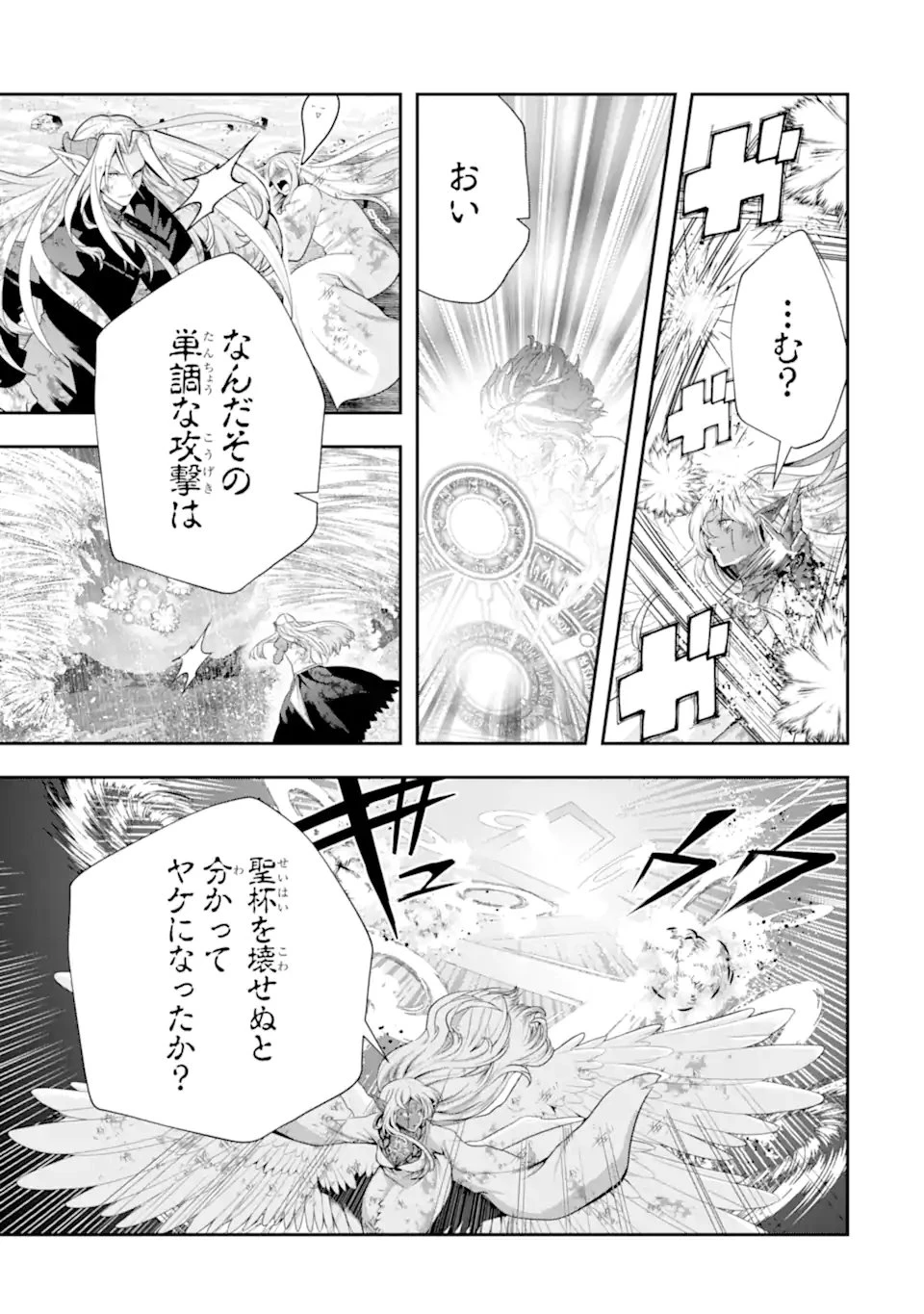 その劣等騎士、レベル999 第30.4話 - 8