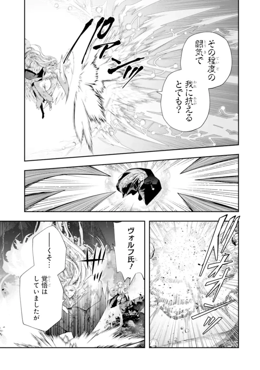 その劣等騎士、レベル999 第31.2話 - 3