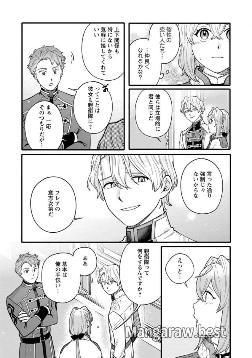 無自覚な天才少女は気付かない 第8.2話 - 4