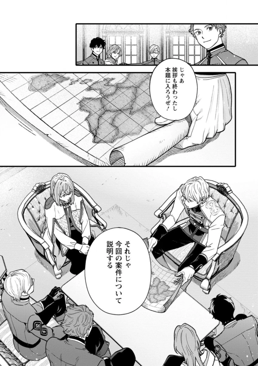 無自覚な天才少女は気付かない 第8.2話 - 7