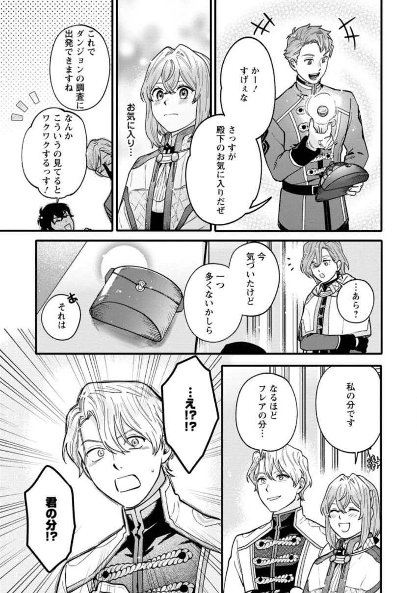 無自覚な天才少女は気付かない 第8.3話 - 3