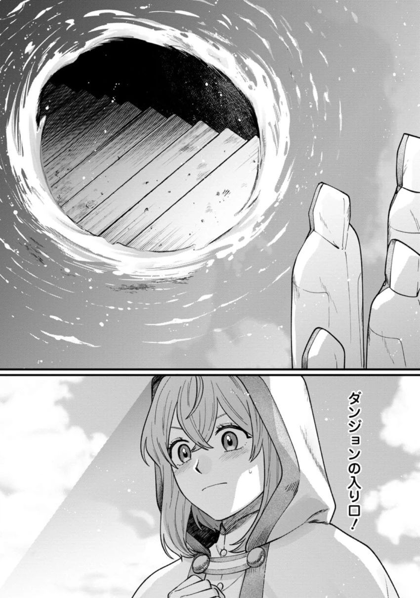 無自覚な天才少女は気付かない 第8.3話 - 10