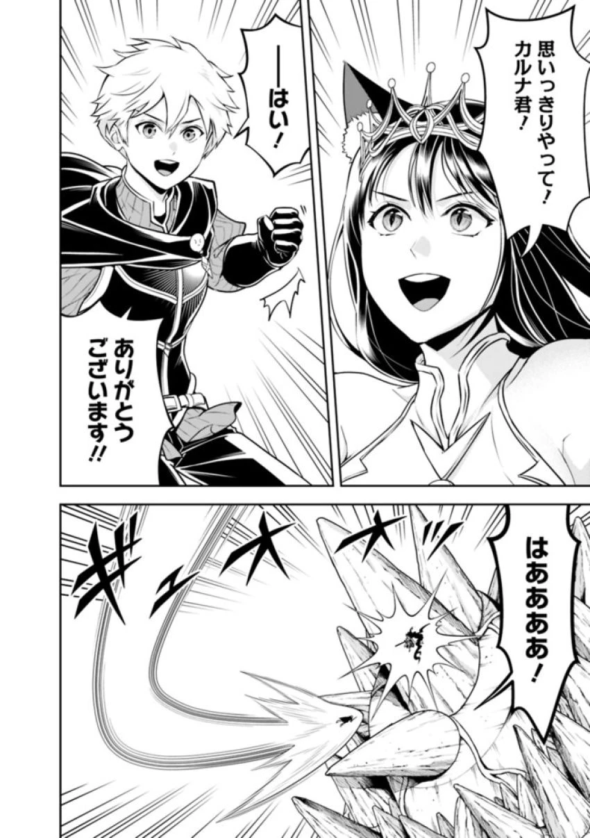 失業賢者の成り上がり　～嫌われた才能は世界最強でした～ 第184話 - 8