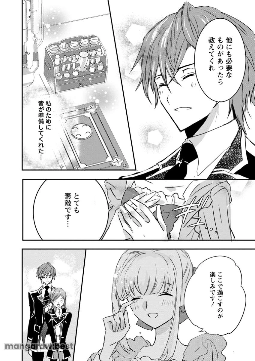 「お前が代わりに死ね」と言われた私。妹の身代わりに冷酷な辺境伯のもとへ嫁ぎ、幸せを手に入れる 第10.2話 - 5