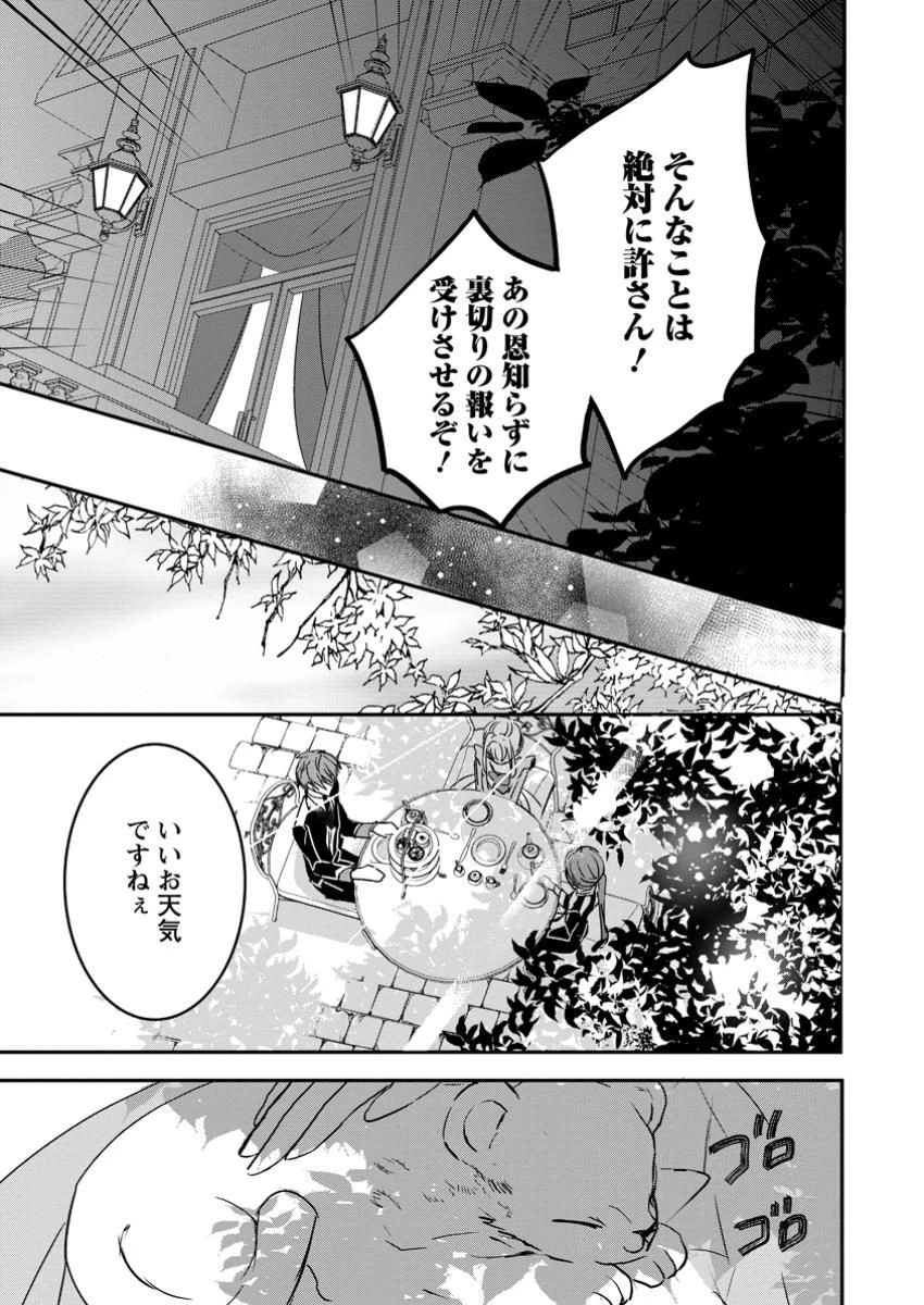 「お前が代わりに死ね」と言われた私。妹の身代わりに冷酷な辺境伯のもとへ嫁ぎ、幸せを手に入れる 第10.3話 - 6