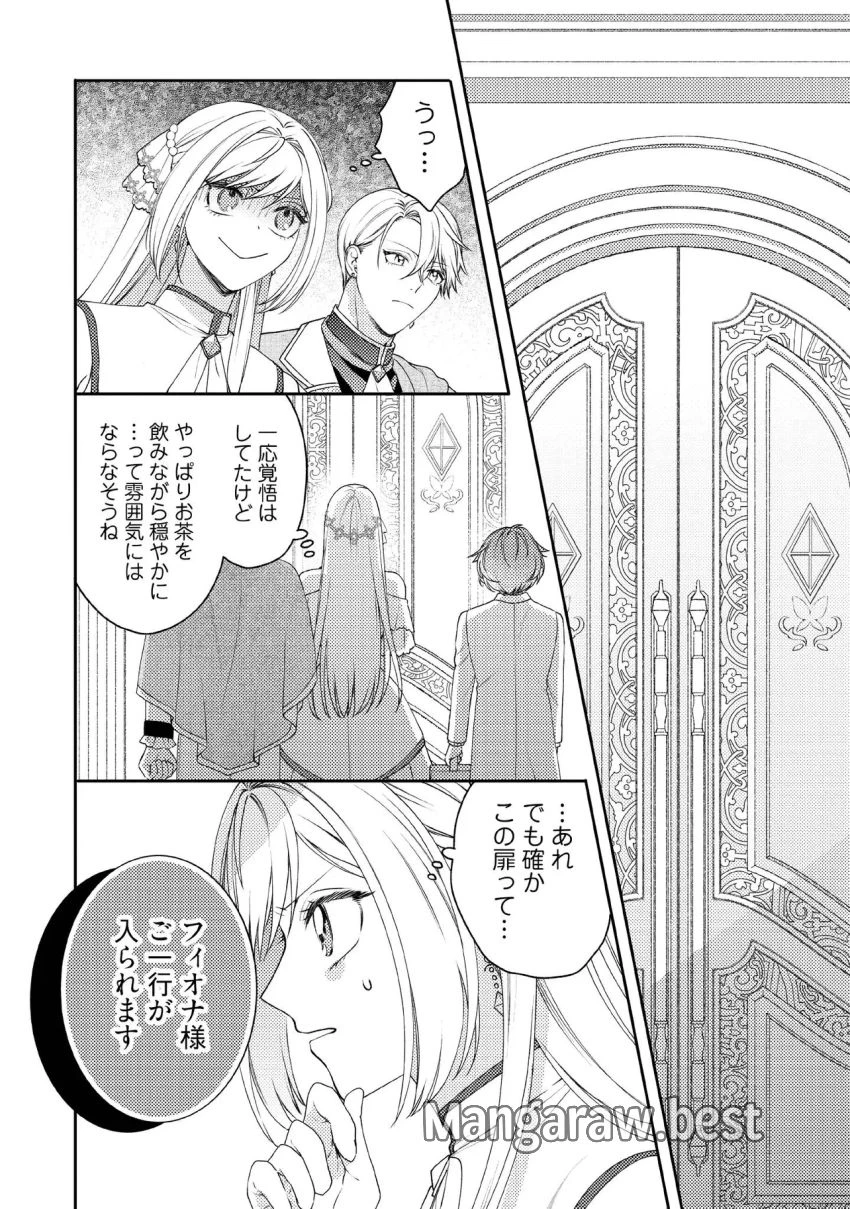 病弱な悪役令嬢ですが、婚約者が過保護すぎて逃げ出したい(私たち犬猿の仲でしたよね!?) 第16.3話 - 3