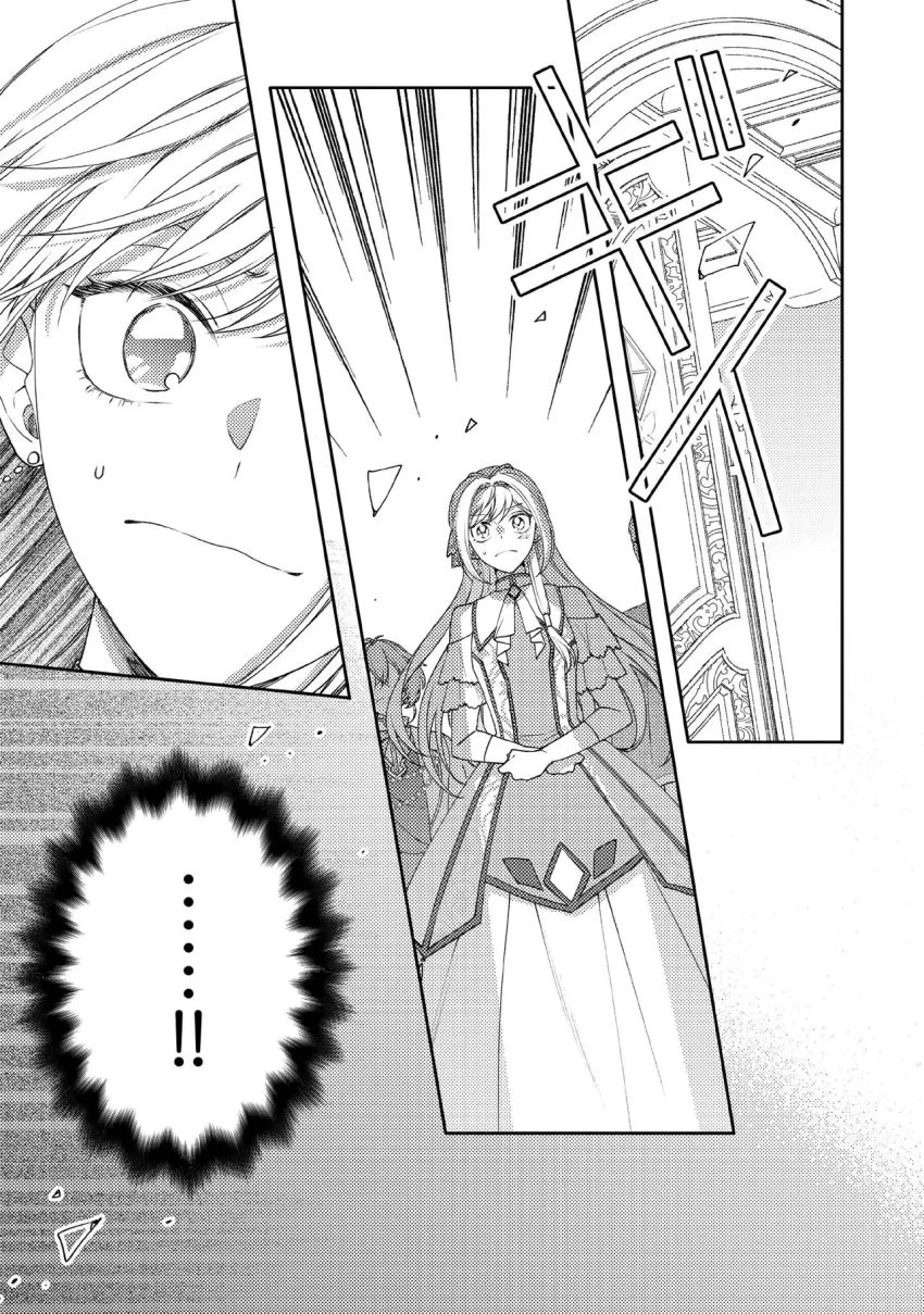 病弱な悪役令嬢ですが、婚約者が過保護すぎて逃げ出したい(私たち犬猿の仲でしたよね!?) 第16.3話 - 4