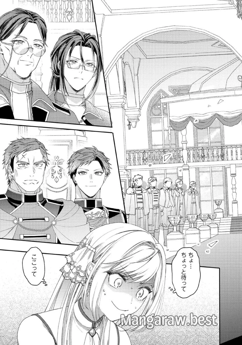 病弱な悪役令嬢ですが、婚約者が過保護すぎて逃げ出したい(私たち犬猿の仲でしたよね!?) 第16.3話 - 6