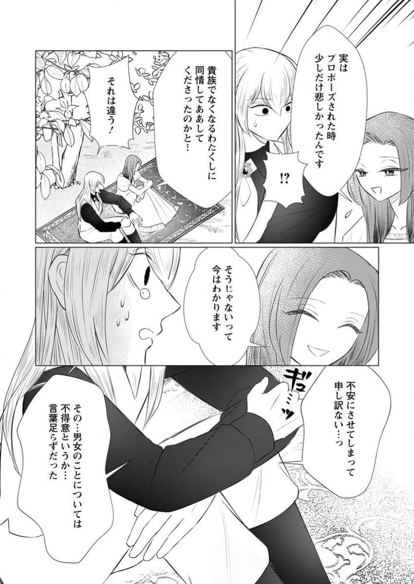 牢の中で目覚めた悪役令嬢は死にたくない ～処刑を回避したら、待っていたのは溺愛でした～ 第14.2話 - 3