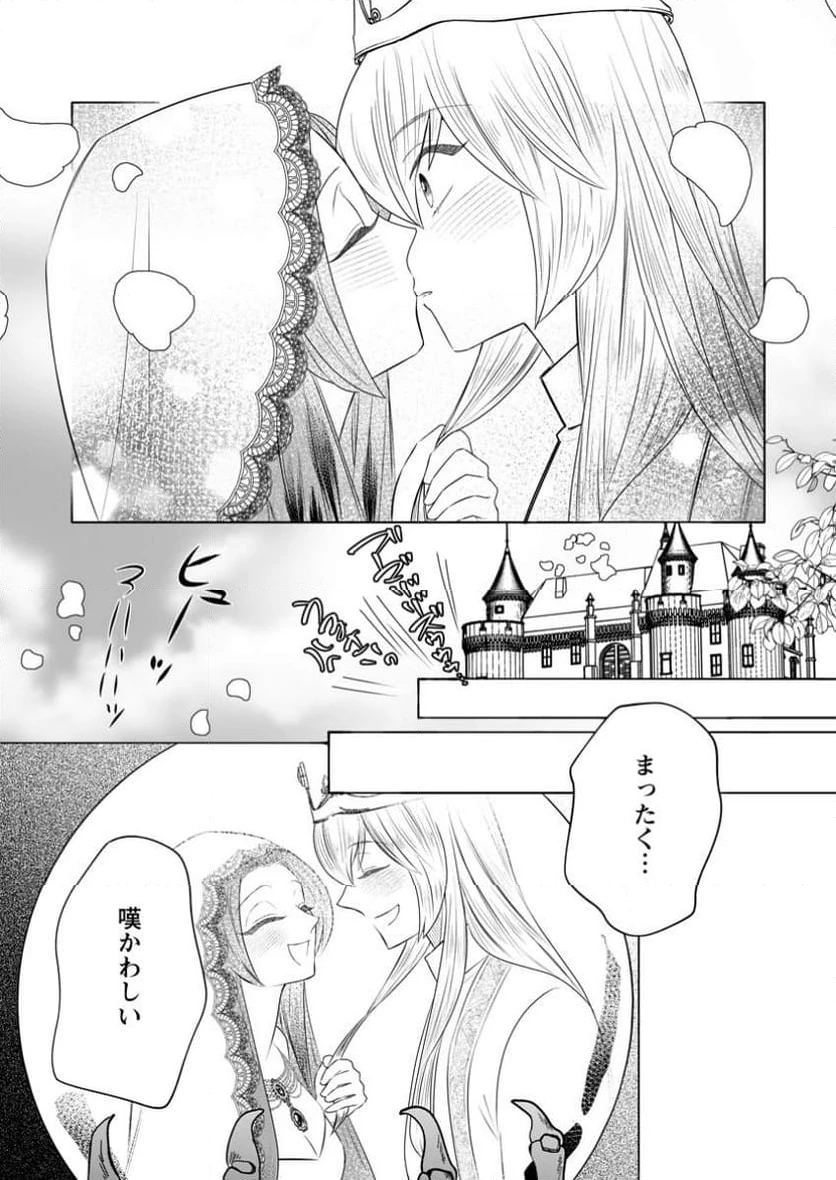 牢の中で目覚めた悪役令嬢は死にたくない ～処刑を回避したら、待っていたのは溺愛でした～ 第14.2話 - 9