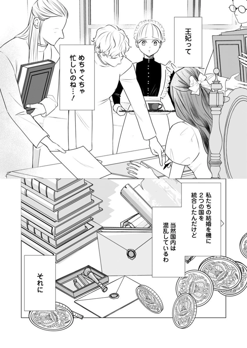 牢の中で目覚めた悪役令嬢は死にたくない ～処刑を回避したら、待っていたのは溺愛でした～ 第15.1話 - 2