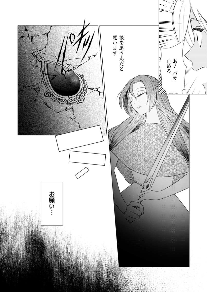 牢の中で目覚めた悪役令嬢は死にたくない ～処刑を回避したら、待っていたのは溺愛でした～ 第15.3話 - 2