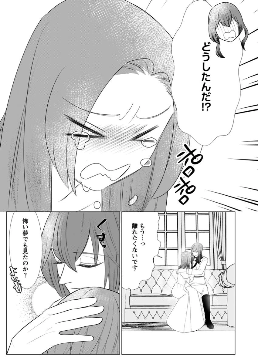 牢の中で目覚めた悪役令嬢は死にたくない ～処刑を回避したら、待っていたのは溺愛でした～ 第15.3話 - 12