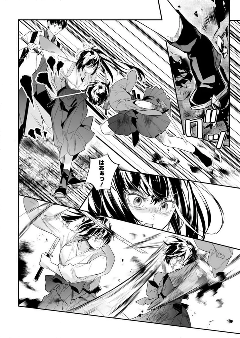 白衣の英雄 第37.2話 - 6