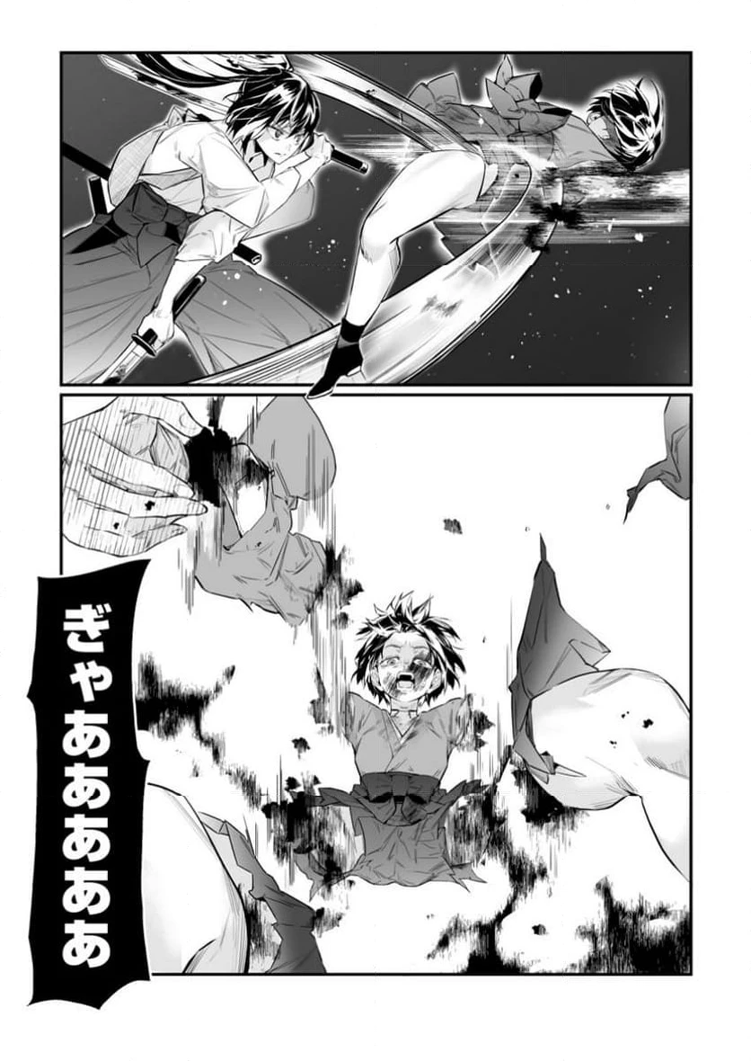 白衣の英雄 第37.2話 - 7