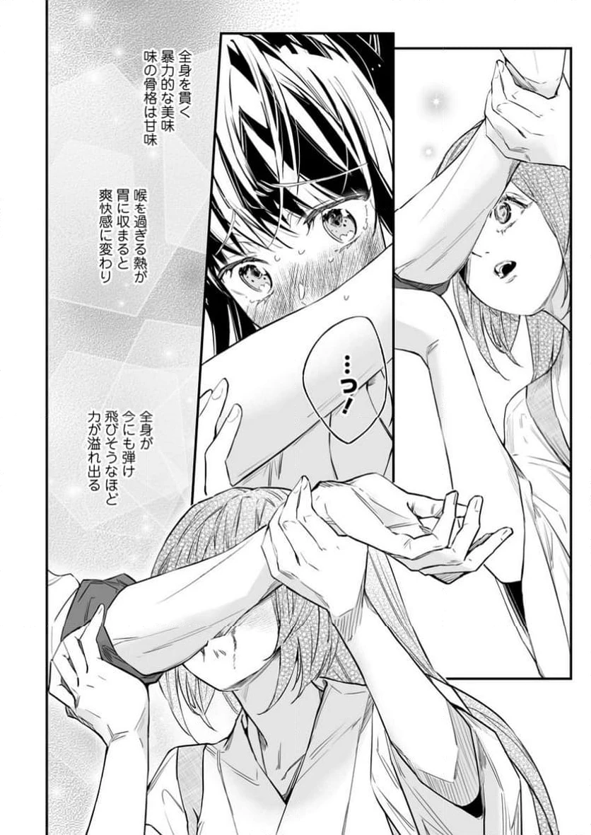白衣の英雄 第37.3話 - 3